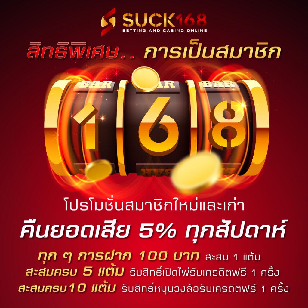 บอลอังกฤษคืนนี้ เล่นง่าย จ่ายจริง พร้อมโปรโมชั่นเด็ด 2024