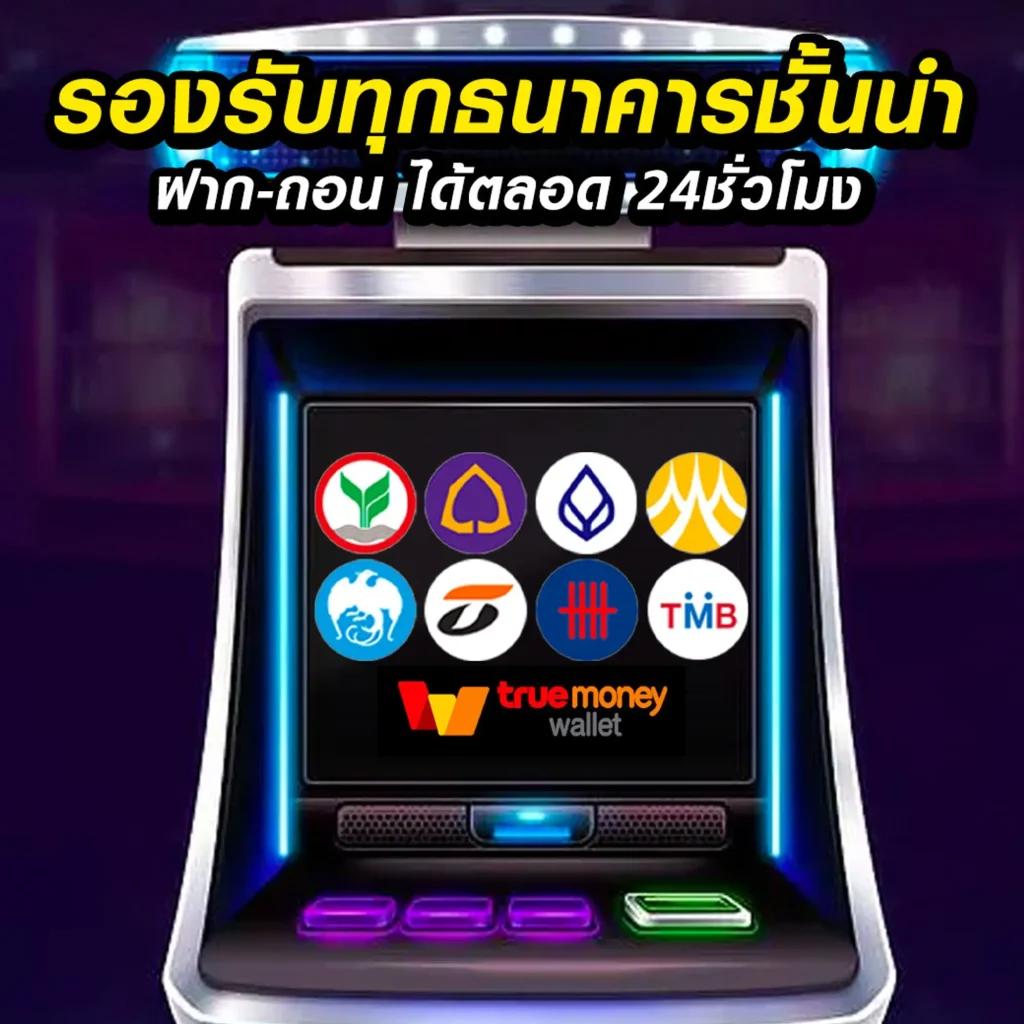 บาคาร่าออนไลน์ เว็บตรง ฝาก-ถอนไว ปลอดภัย มั่นใจ 24 ชั่วโมง