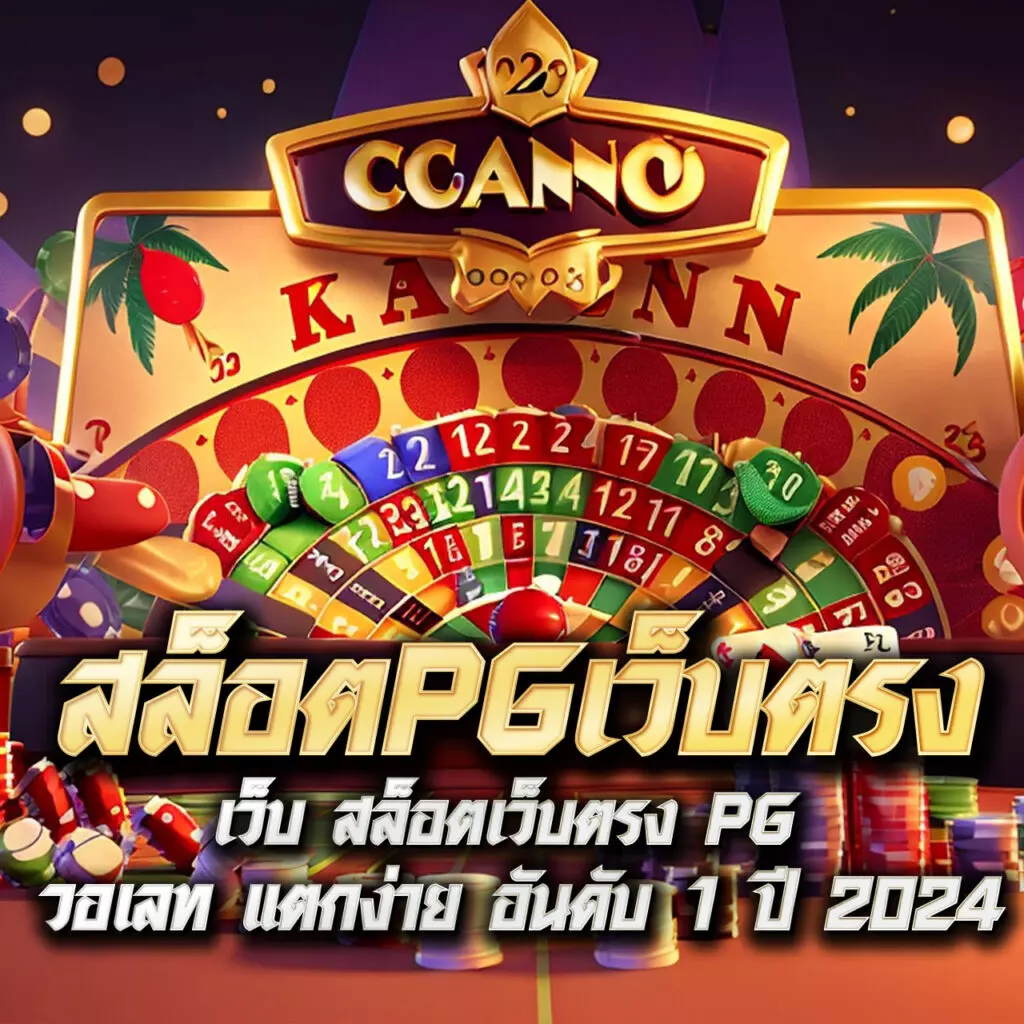 บาน้บอล ศูนย์รวมเกมคาสิโนออนไลน์สุดฮิต เล่นง่าย จ่ายจริง