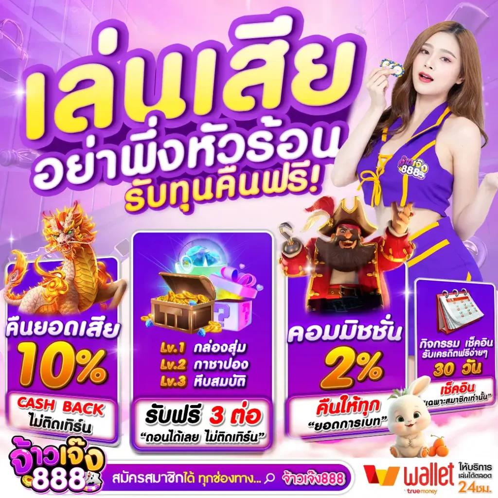 บ้านบอลล คาสิโนเดิมพันออนไลน์อันดับหนึ่ง มั่นใจในความปลอดภัย