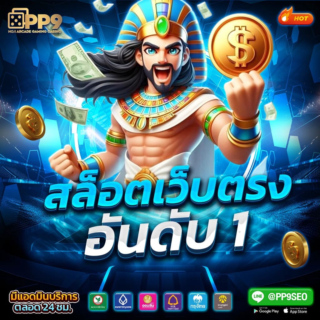 บ้านบอลไทย พนันบอลครบวงจร ระบบทันสมัย ฝากถอนรวดเร็ว