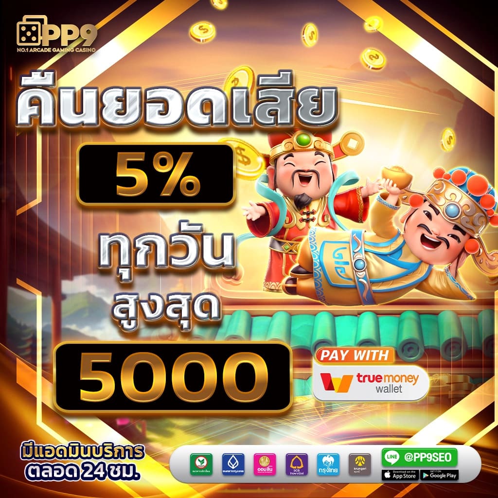 บ้านผล บอล คาสิโนออนไลน์ เว็บตรงอันดับ 1 ของไทย รวมเกมใหม่ล่าสุด
