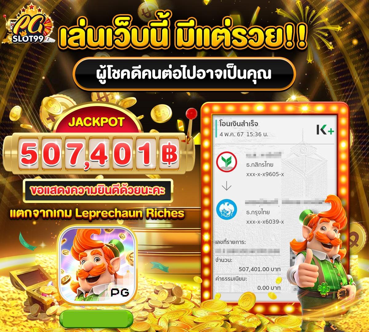 บ้านผลบล คาสิโน เดิมพันสุดมันส์ ครบทุกเกมในไทยมั่นใจปลอดภัย