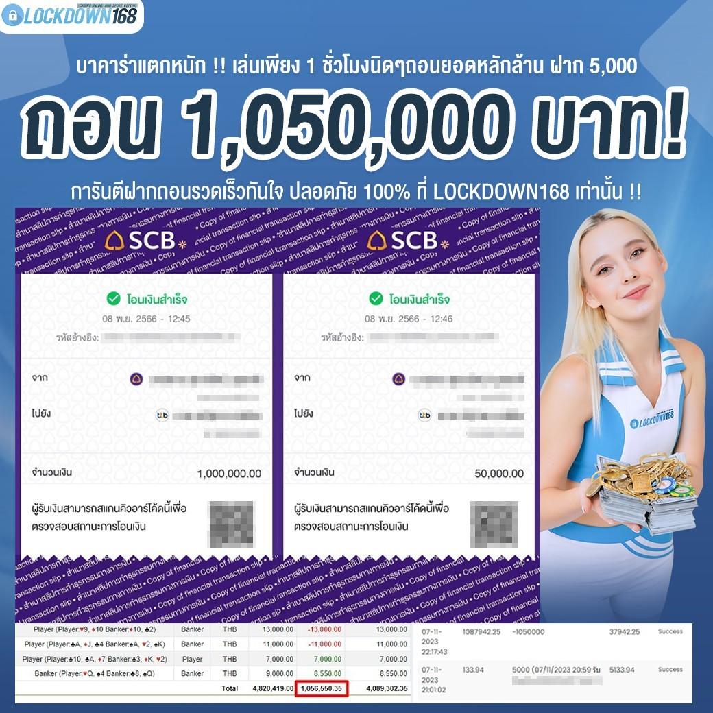 บ้านผลบอล 888 เว็บเดิมพันฟุตบอลไทยอันดับ 1 ราคาน้ำดีสุด