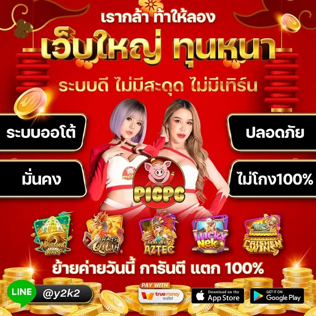 “บ้านผลบอล ผลบอลสดวันนี้ วิเคราะห์ข้อมูลสดก่อนใคร ฟรีไม่มีค่าธรรมเนียม
