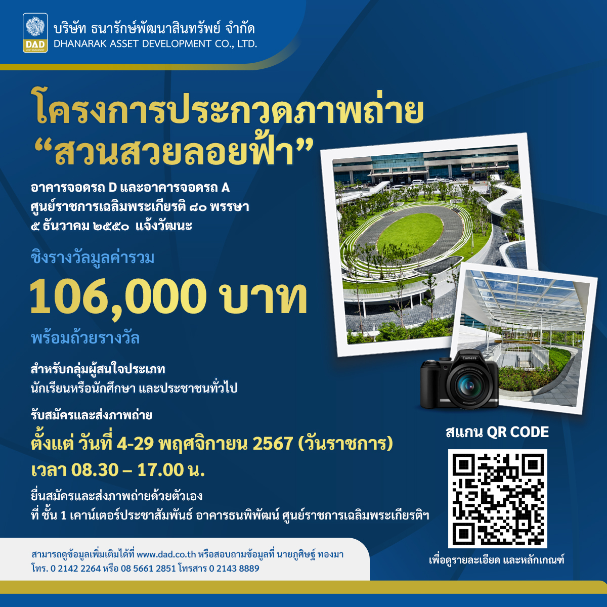 บ้านผลบอลถ่ายทอดสด พร้อมเช็คผลบอลสดล่าสุดทุกแมตช์ในไทย