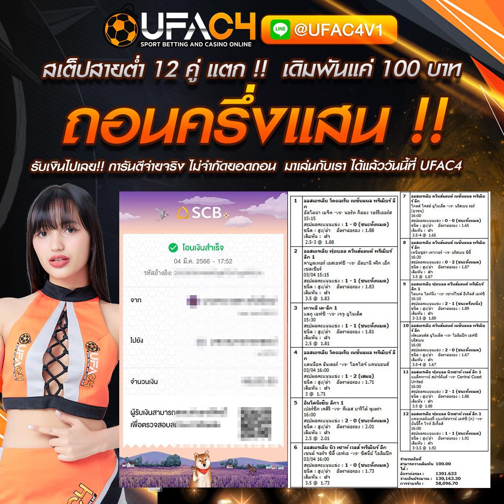 บ้านผลบอลทีเด็ดวันนี้ วิเคราะห์ผลแม่นยำ คอบอลไม่ควรพลาด