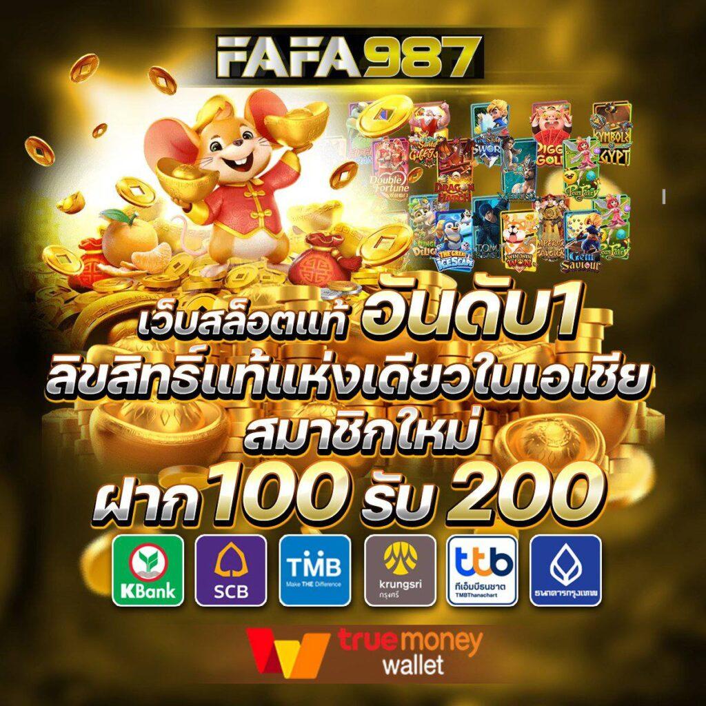 บ้านผลผลบอล คาสิโนอันดับหนึ่ง พร้อมโปรโมชั่นสุดคุ้มทุกวัน