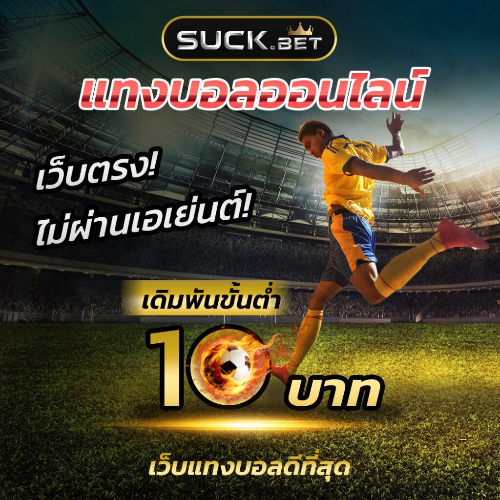 บ้านลบอล คาสิโนครอบคลุม รวมเกมสล็อตและบาคาร่า โบนัสสุดพิเศษ