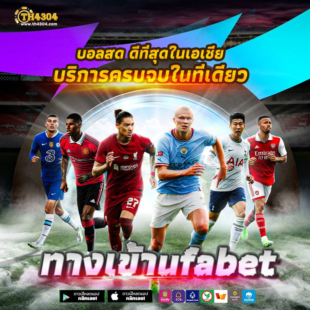บ้าบอล คาสิโนเว็บตรง เล่นง่าย จ่ายจริง ระบบออโต้ทันสมัย