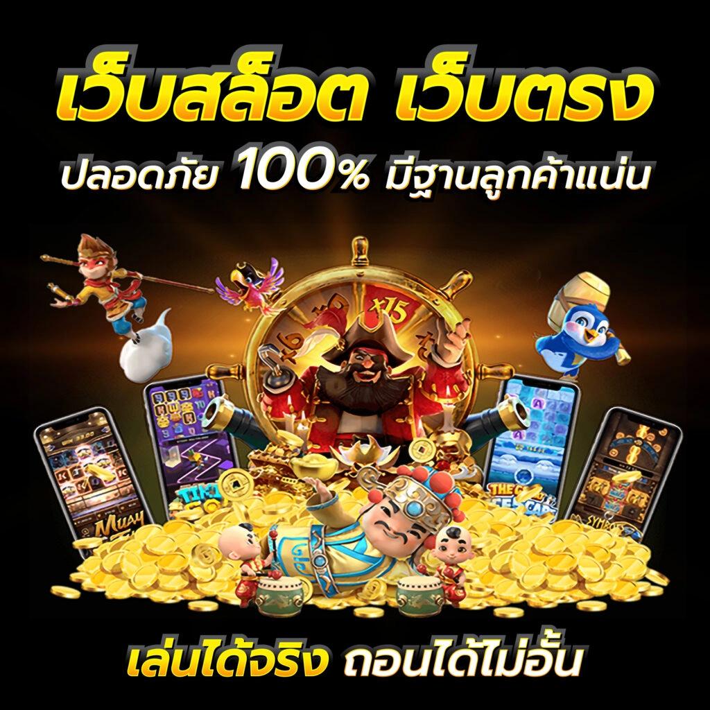 ผลบอล5 เว็บตรงอันดับหนึ่ง สล็อตและเดิมพันครบครันในไทย