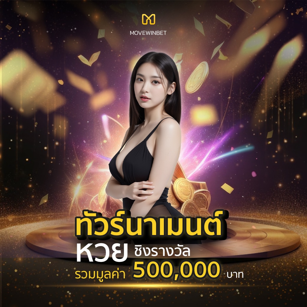ผลบอล888ล่าสุด แจกเครดิต โบนัสสุดคุ้ม ครบทุกแมตช์