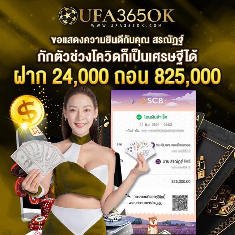 ผลบอลคืนนี้ เว็บเดิมพันที่อัปเดตผลทันใจและเทรนล่าสุด