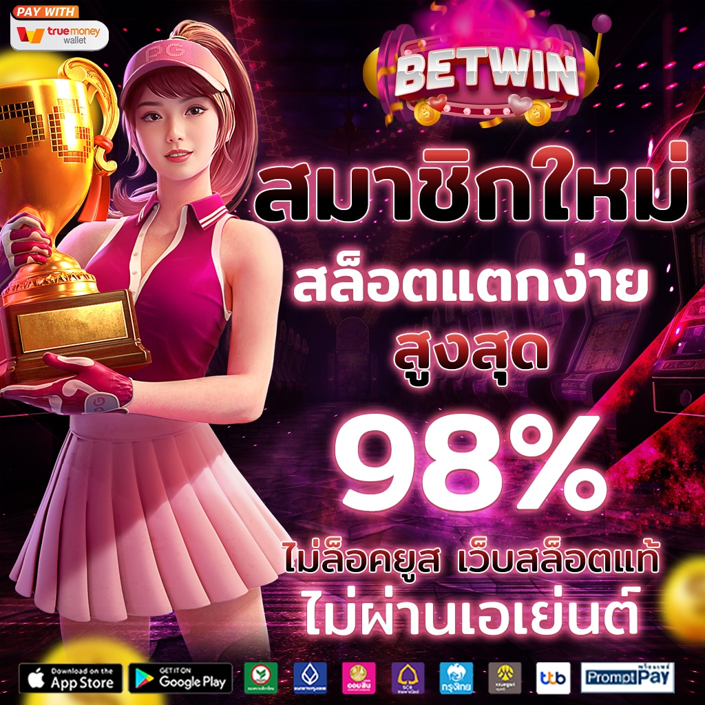 ผลบอลบ้านบอล รีวิวเว็บพนันบอล สมัครง่าย จ่ายเต็มทุกยูสเซอร์