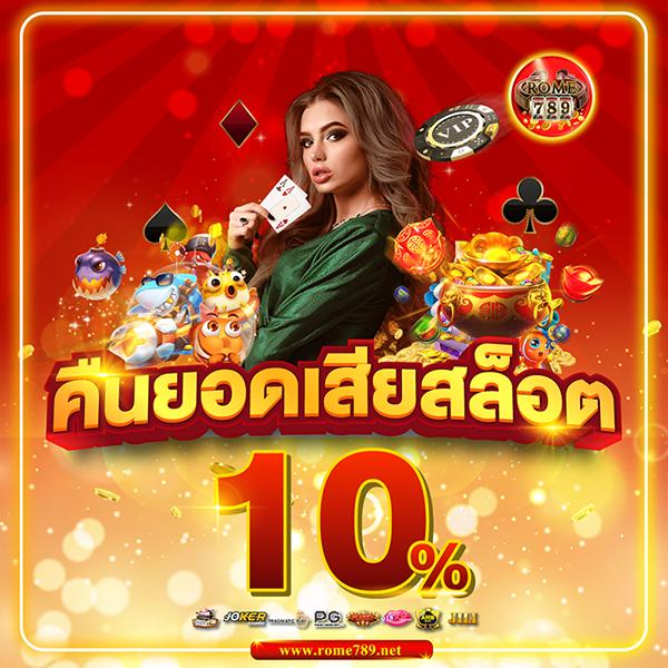 ผลบอลภาษาไทย เว็บคาสิโนออนไลน์แนวใหม่ มอบความสนุกไร้ขีดจำกัด