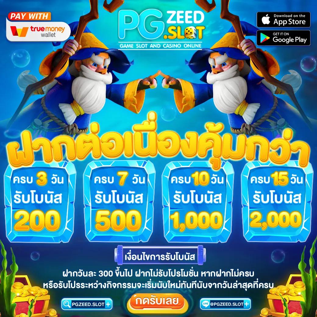 ผลบอลภาษาไทย เว็บตรง คาสิโนออนไลน์อันดับ 1 มั่นใจในคุณภาพ