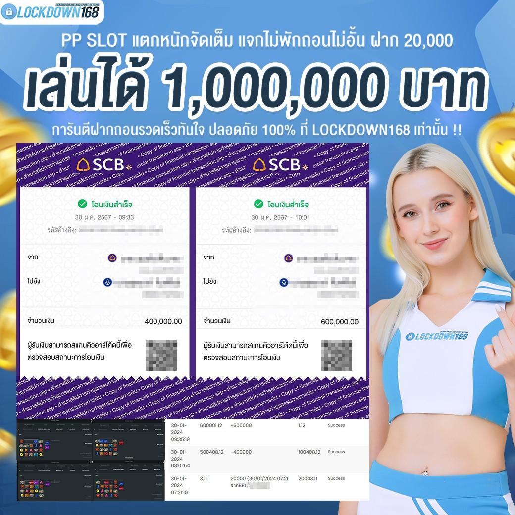ผลบอลสด 888 พนันออนไลน์อันดับหนึ่ง ครบทุกความสนุกและลุ้นโชค