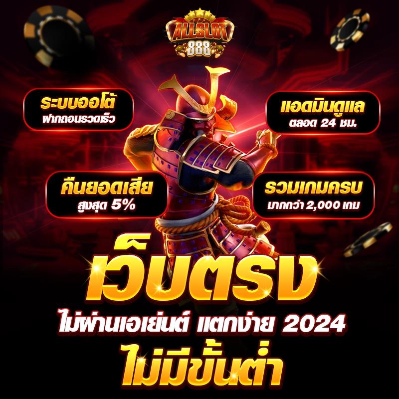 ฝาก 10 รับ 100 เว็บใหม่ล่าสุด คุ้มค่าที่สุดในไทย