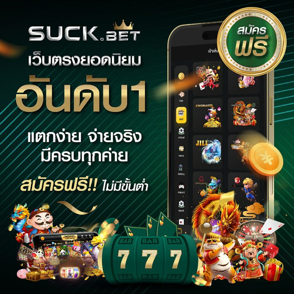 ฝาก 15 รับ 100 เกมเดิมพันออนไลน์ ถอนได้ 100 ทำยอด 200 ได้จริง