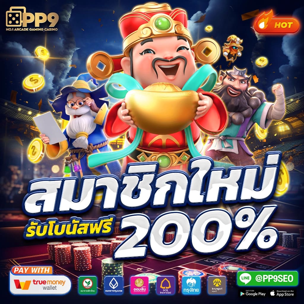 ฝาก 1 บาท ฟรี 50 บาท ล่าสุด กดรับเอง โปรโมชั่นใหม่แรงสุดในไทย