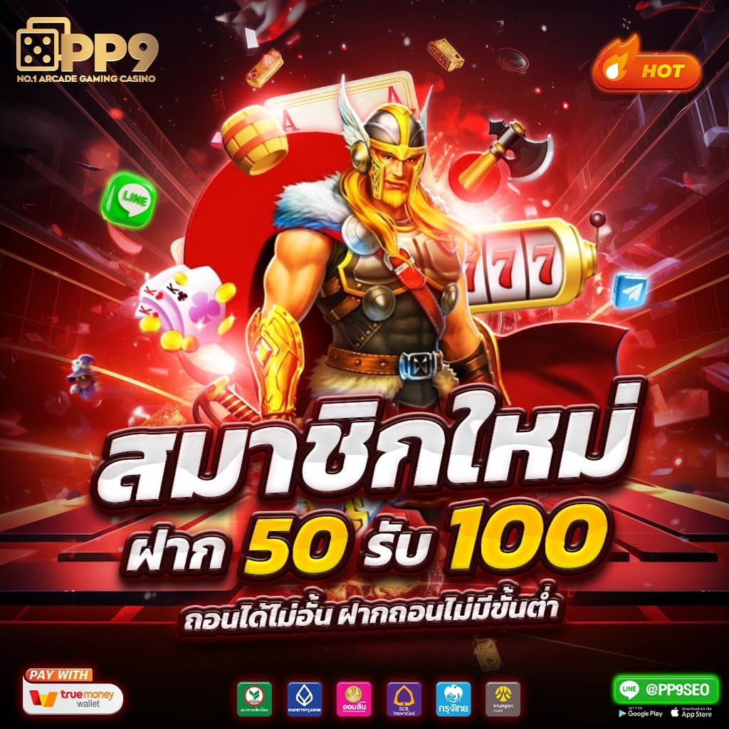 ฝาก 1 บาท รับ 20 ล่าสุด ถอน ไม่อั้น พร้อมโปรโมชั่นทันใจ 2024