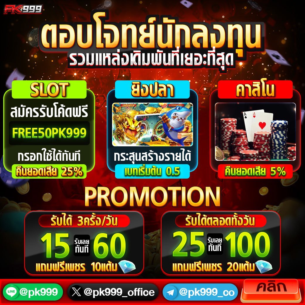 ฝาก 20 รับ 100 ทํา ยอด 300 ถอนได้เต็ม ไม่มีขั้นต่ำ ล่าสุด 2024