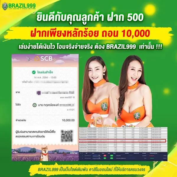 ฝาก 25 รับ 100 ทํา ยอด 500 ถอนได้ 300 ไม่ต้องฝากก่อน เล่นง่ายปลอดภัย