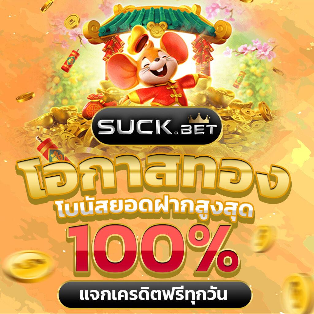 ฝากถอนไม่มีขั้นต่ํา สมัครง่าย ไม่มีขั้นต่ำ ระบบปลอดภัย สะดวกสบาย