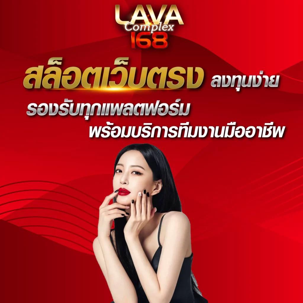 พักยก168 เข้าสู่ระบบ คาสิโนครบวงจร เดิมพันไม่มีสะดุด