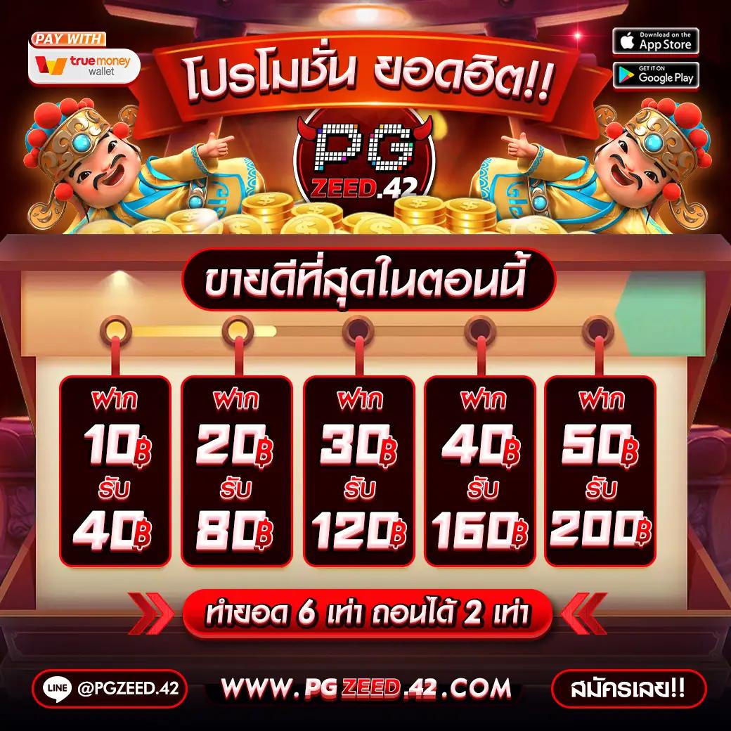 พนันออนไลน์ 888 เว็บตรง PG เล่นง่าย จบไว ฝากถอนออโต้เร็ว