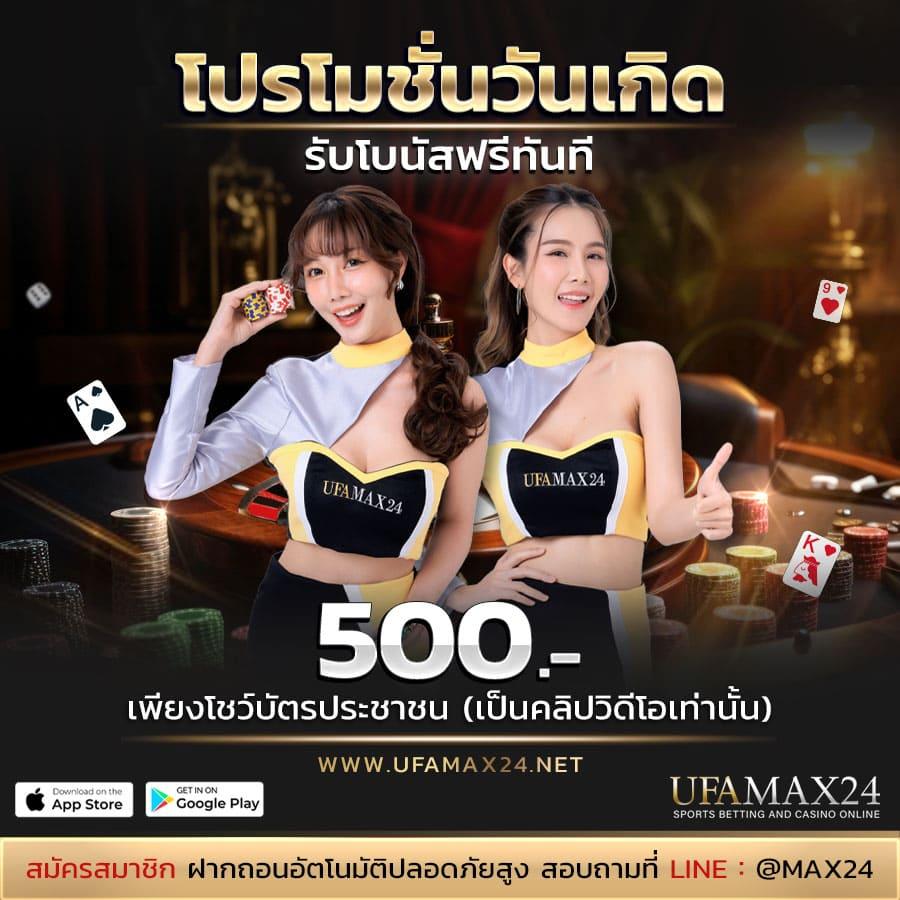 พื้นบ้านออนไลน์ ผลบอลสดด ศูนย์รวมความสนุกและทำเงินง่ายที่สุด
