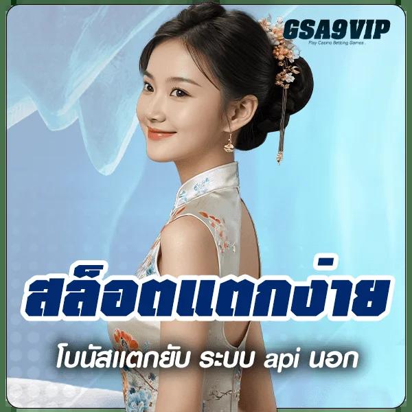ยู ฟ่า สล็อต 777 เว็บสล็อตใหม่ล่าสุด เข้าถึงง่ายและปลอดภัย