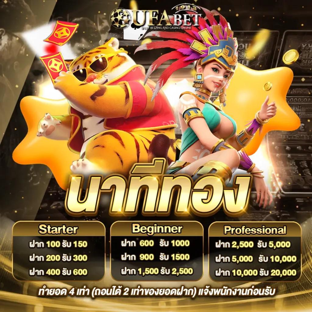ยู ฟ่า สล็อต แพลตฟอร์มคาสิโนออนไลน์ยอดนิยมพนันง่ายจ่ายจริง