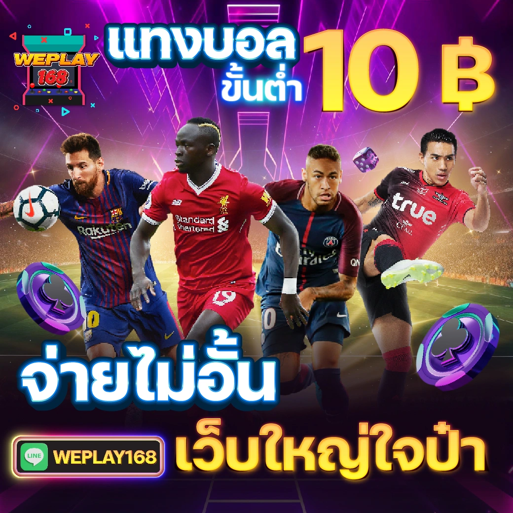 ยูฟ่าสล็อต777 สล็อตออนไลน์อันดับหนึ่ง พร้อมโปรโมชั่นสุดคุ้ม
