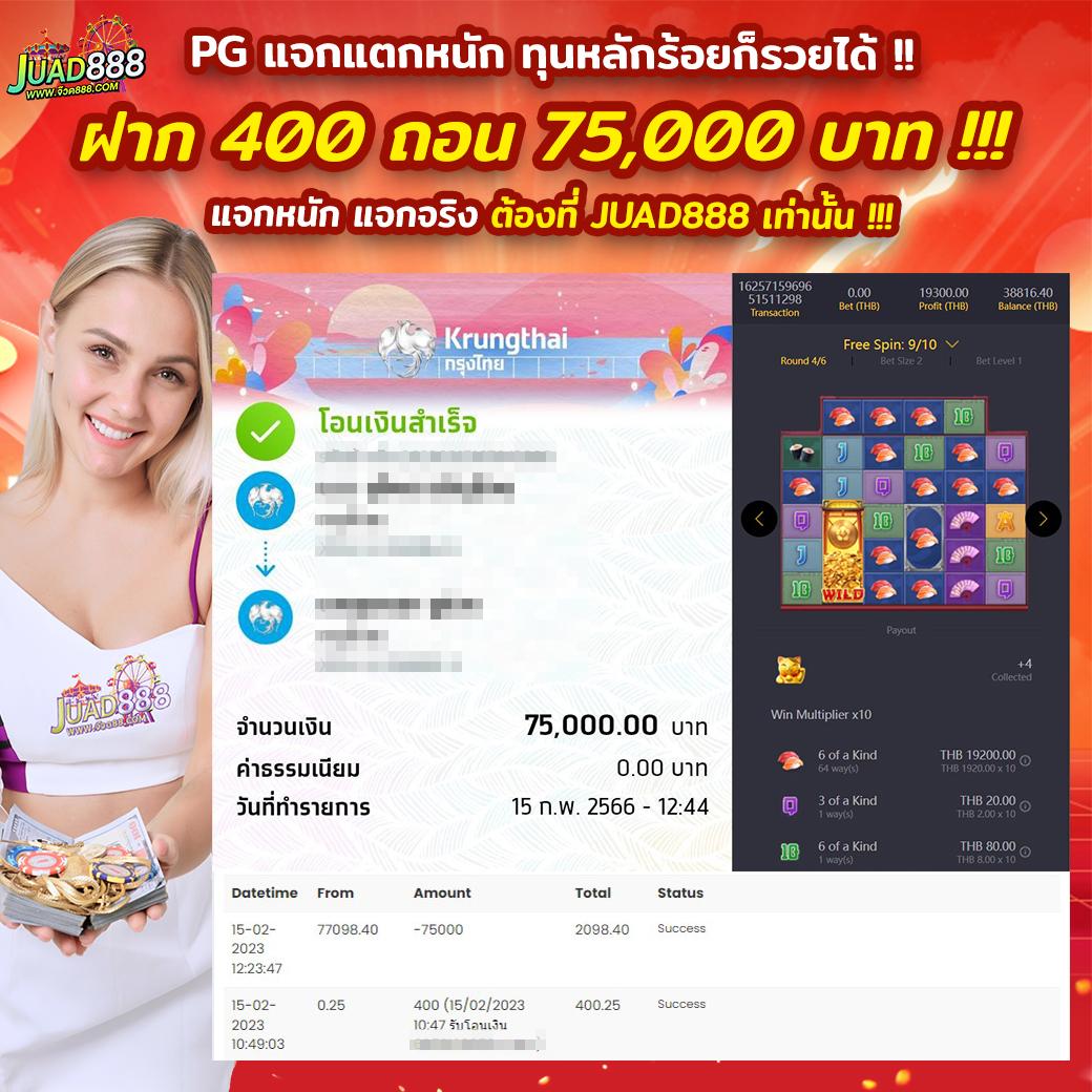 ย้านผลบอล คาสิโนอันดับหนึ่ง เกมยอดนิยม สมัครง่าย รับโบนัสเต็มที่