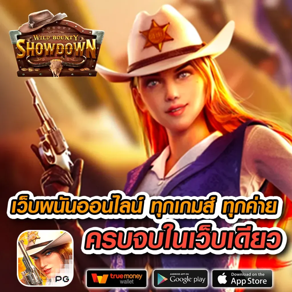 รวมเว็บเครดิตฟรี แหล่งเดิมพันออนไลน์สุดคุ้ม พร้อมสูตรใหม่ล่าสุด