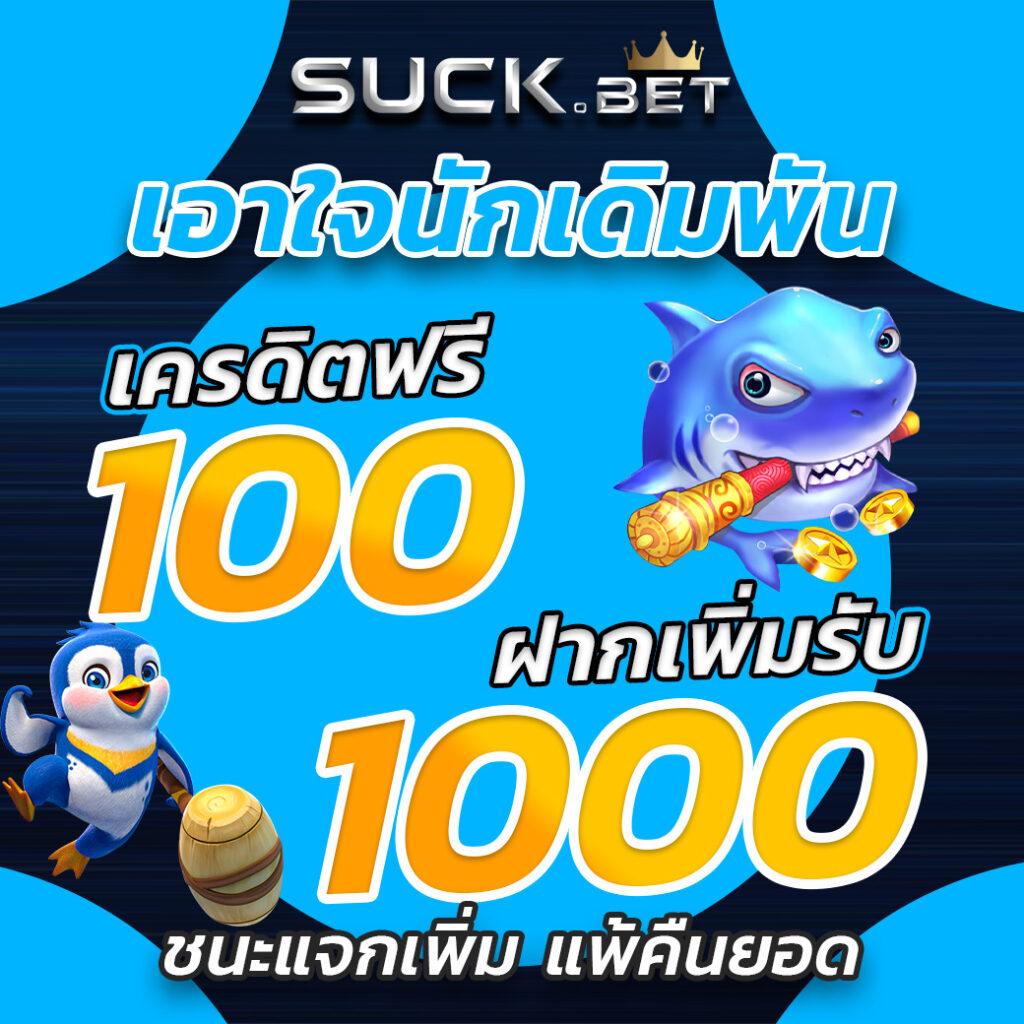 รวมโปรสล็อต ฝาก 5 รับ100 ล่าสุด แจ็คพอตแตกง่าย จ่ายเต็ม