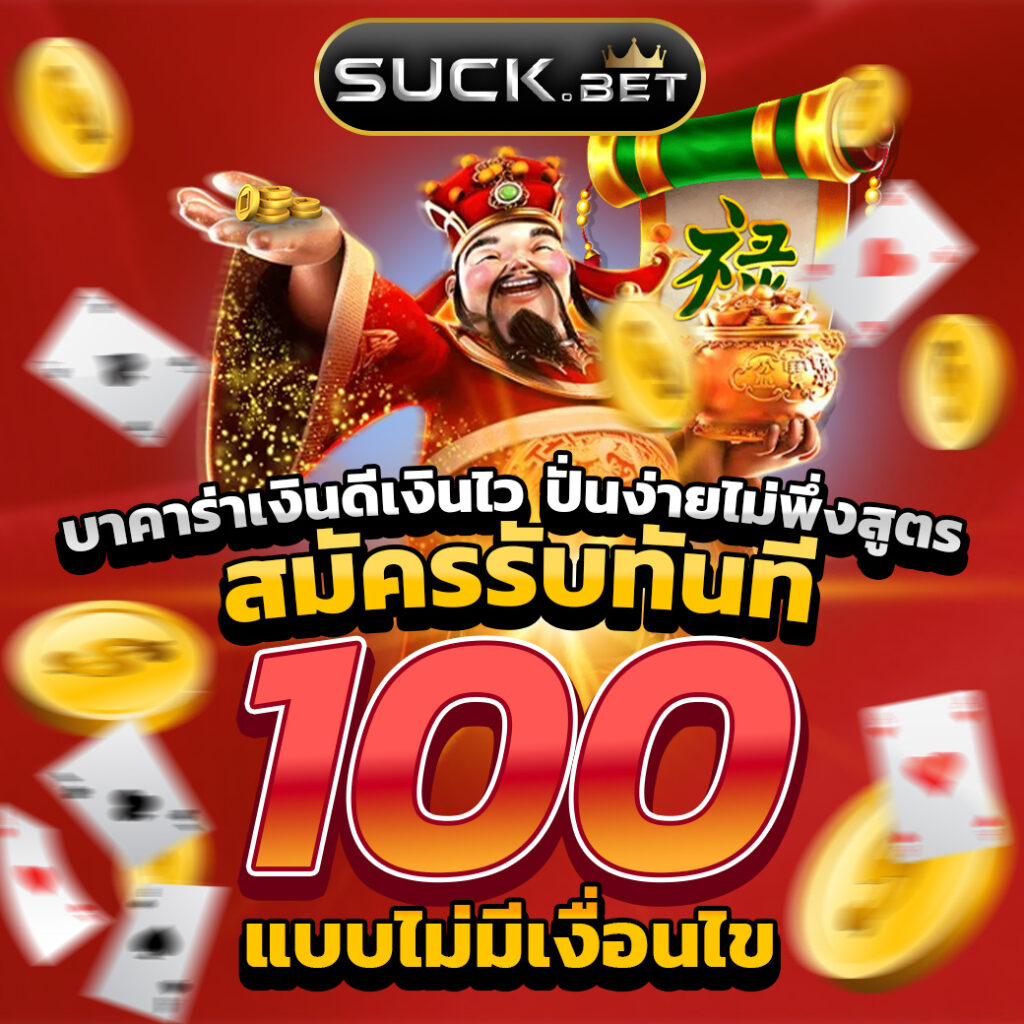 รวมโปรสล็อตจ่ายจริง เครดิตฟรีทันที ไม่ต้องฝากก่อน