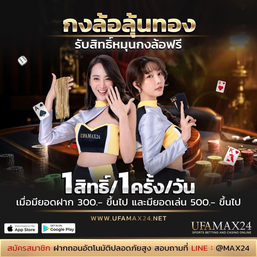 รวยหวยออนไลน์ คาสิโนครบวงจร เดิมพันง่าย จ่ายจริง รางวัลสูง