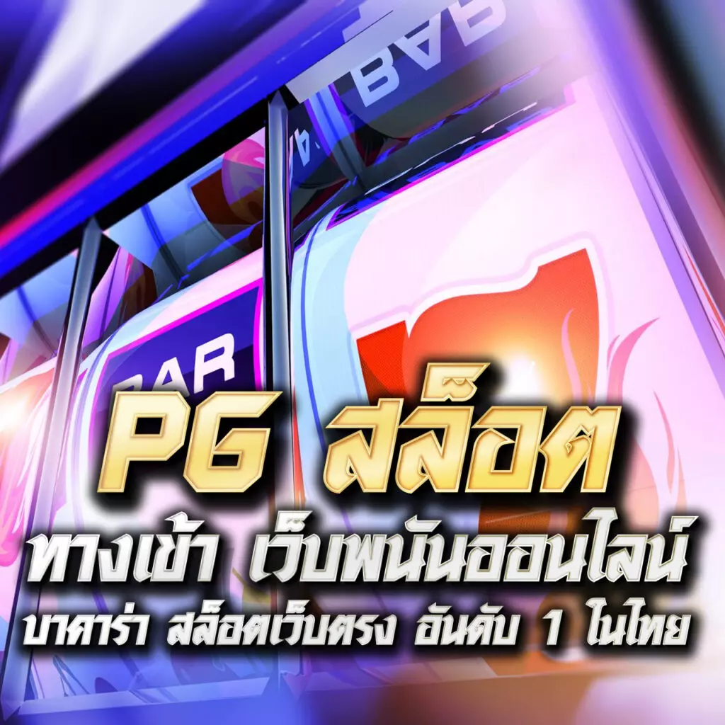 ราคา บอลคืนนี้ เว็บพนันดีที่สุด มั่นคง การันตีความน่าเชื่อถือ