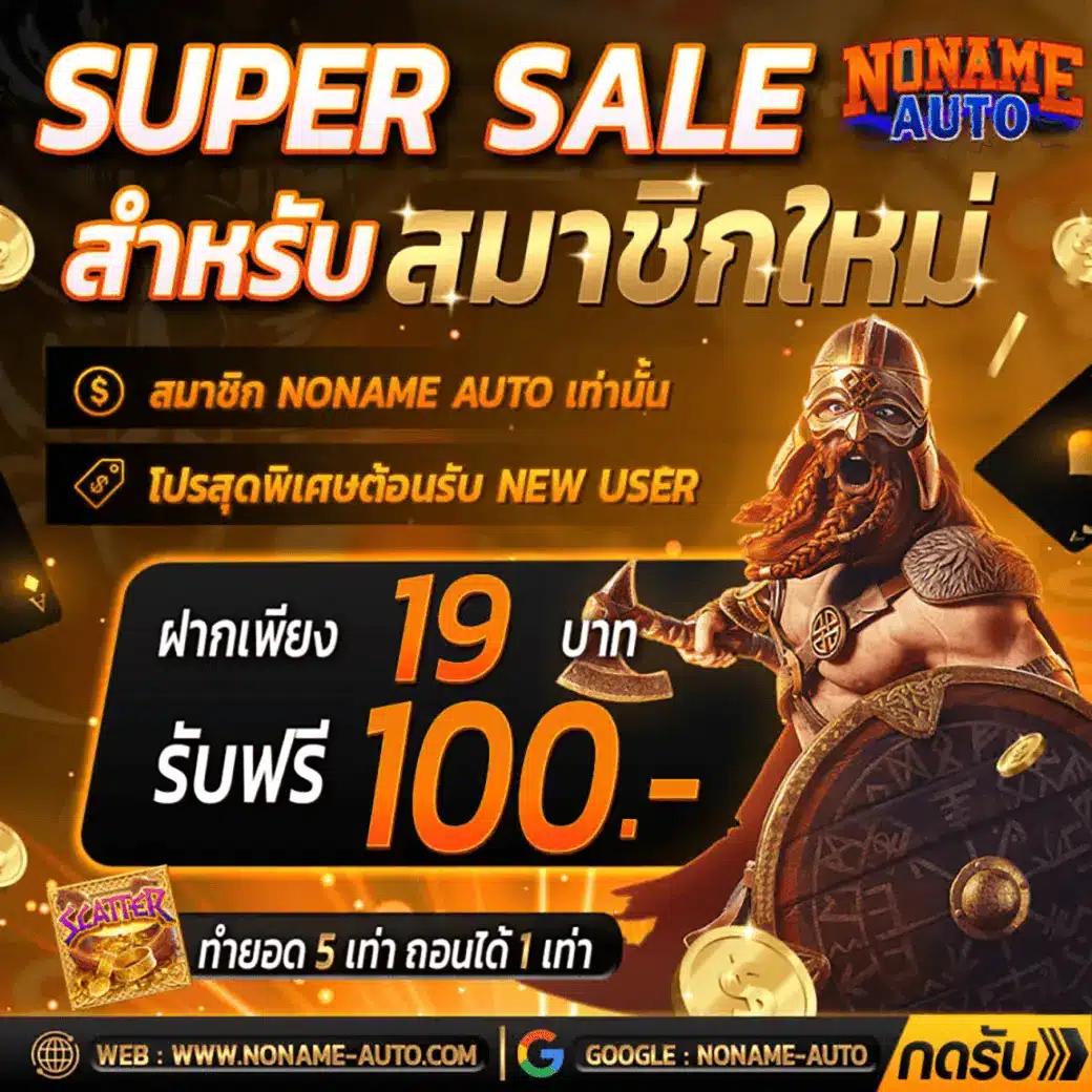 ราคาบอล8888 เดิมพันกีฬาออนไลน์อัปเดตล่าสุด ราคาบอลดีที่สุดในไทย