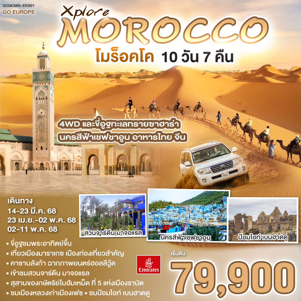 ราคาบอลล่าสุด เว็บวางเดิมพันขายดี อัปเดตแม่นยำที่สุดในไทย