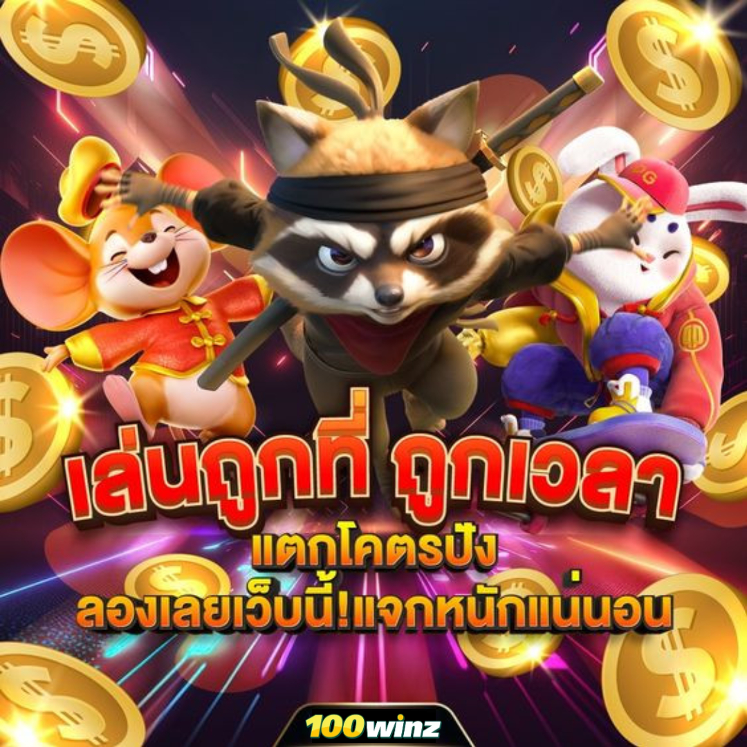 ราคาบอลสดวันนี้ เว็บตรง แทงบอลราคาดี จบในเว็บเดียว