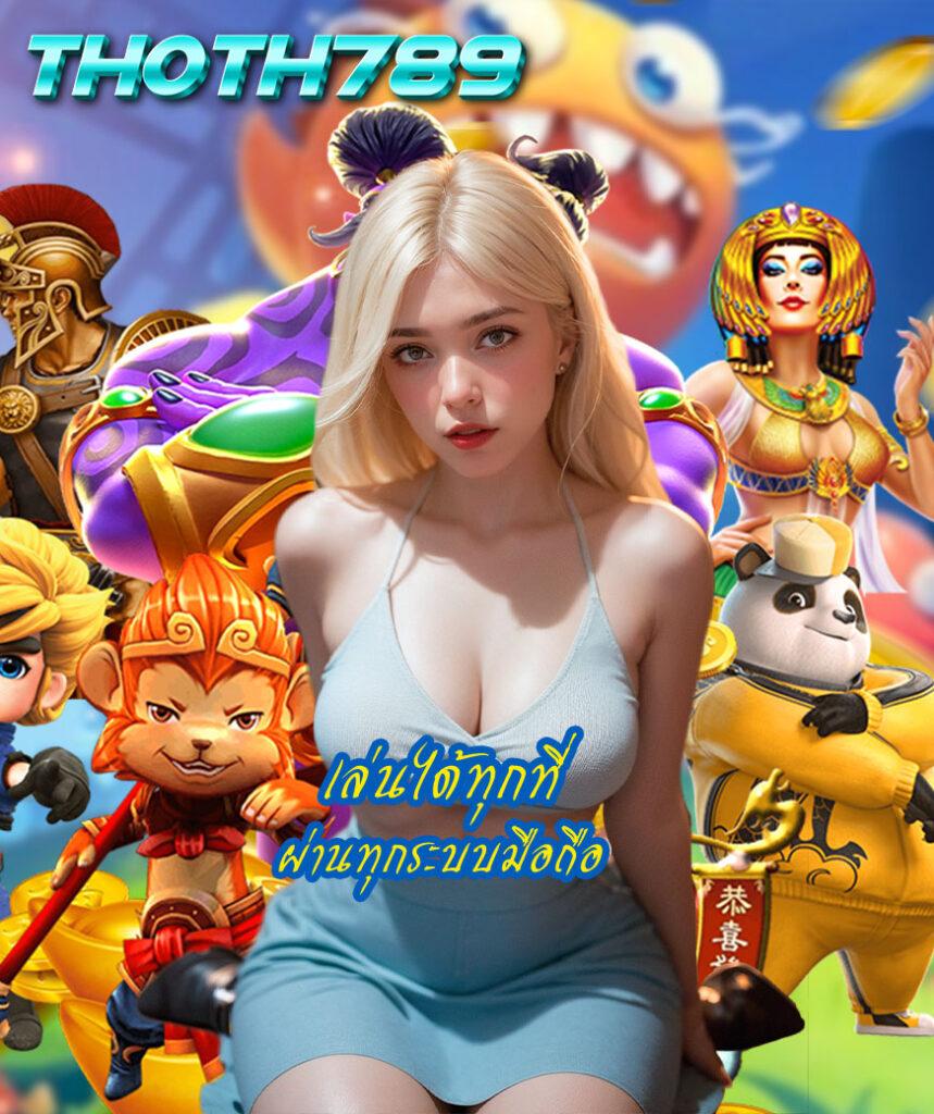 ราคาบอลไทยวันนี้: วิเคราะห์ล้ำ พร้อมเคล็ดลับทำกำไรในตลาดพนันล่าสุด