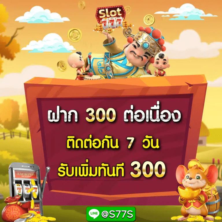 ราคาฟุตบอลคืนนี้ แทงง่าย สนุกสุดในเว็บเดียว