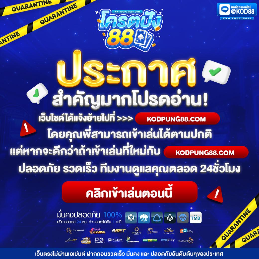 ราชาล็อตเตอรี่ คาสิโนออนไลน์แนวใหม่ พร้อมระบบทันสมัยและโปรโมชั่นสุดคุ้ม