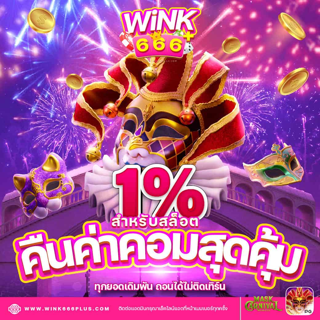 รายการบอลวันนี้ แจกเครดิตฟรีทันที แพลตฟอร์มคาสิโนยอดนิยม