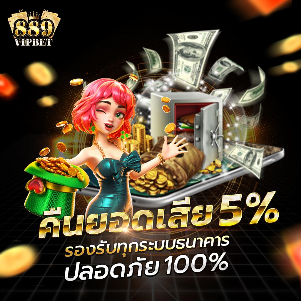 ลองสล็อต คาสิโนออนไลน์อันดับหนึ่ง เดิมพันง่าย รับโบนัสสุดคุ้มทุกวัน