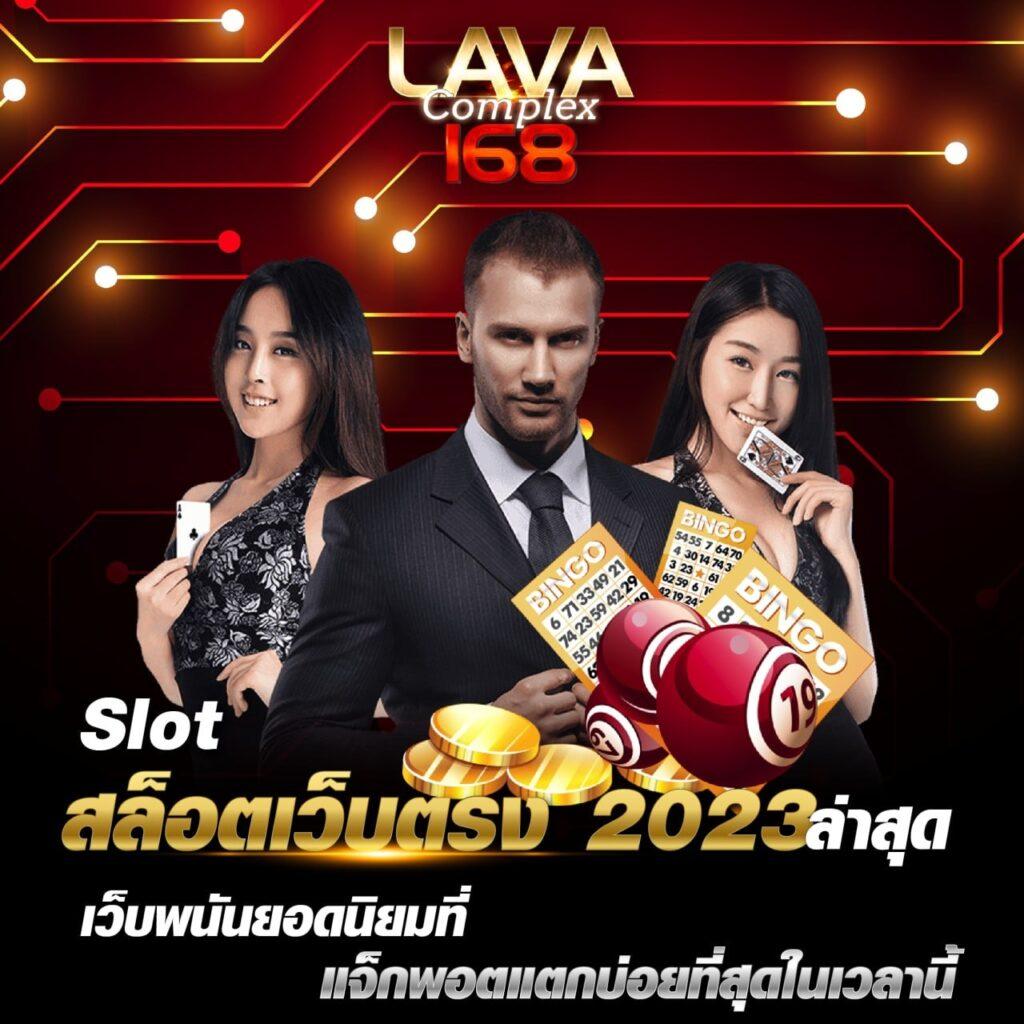 ลาสเวกัส สล็อต คาสิโนออนไลน์อันดับหนึ่งในไทย 2024