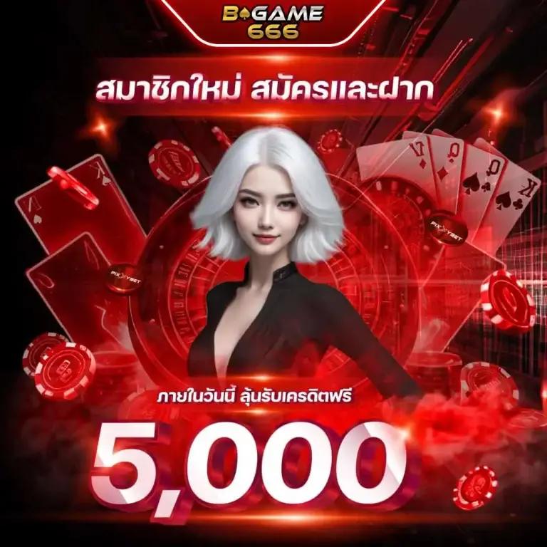 วงล้อสุ่ม เกมคาสิโนออนไลน์ เล่นง่าย จ่ายจริง รองรับทุกอุปกรณ์